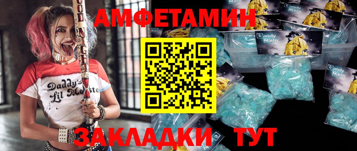 Амфетамин  Вход с VPN  Альметьевск  Амфетамин Premium 