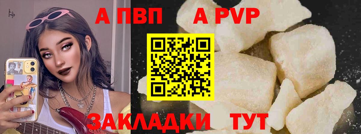 Alpha PVP мука Альметьевск