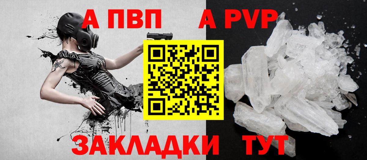 Альфа ПВП кристаллы  Альфа ПВП  Alfa_PVP мука  Альметьевск  APVP кристаллы  Вход с VPN 