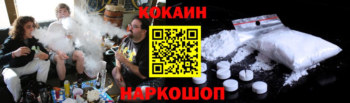 COCAIN 97% Альметьевск