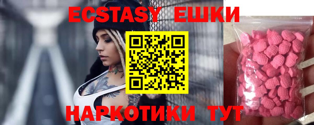 Альметьевск  Экстази mix  Экстази 280мг  Вход с VPN 