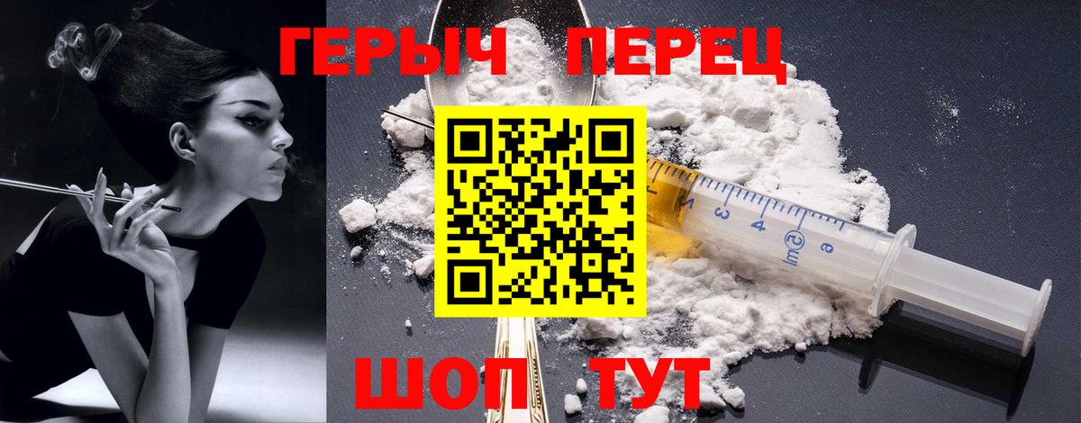 ГЕРОИН афганец  Вход с VPN  Альметьевск 