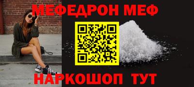 мефедрон Мариинск
