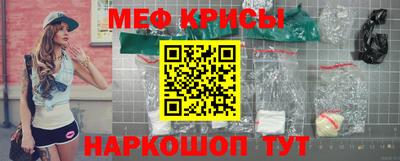 мефедрон Мариинск