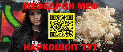 мескалин Малоярославец