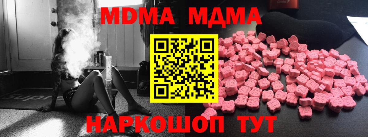 МДМА VHQ Альметьевск