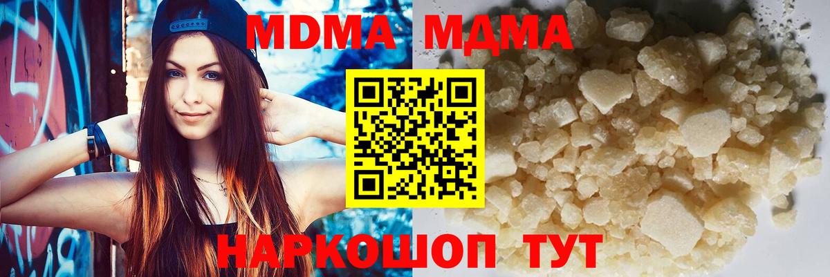 MDMA crystal  Вход с VPN  МДМА Molly  Альметьевск 