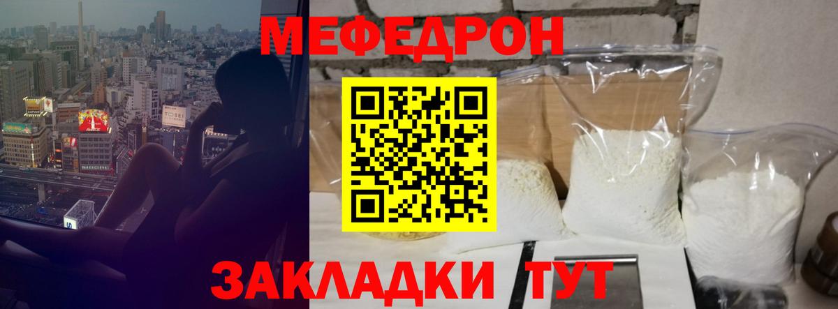 Альметьевск  МЯУ-МЯУ  МЯУ-МЯУ  Вход с VPN  МЕФ mephedrone  МЯУ-МЯУ 4 MMC 