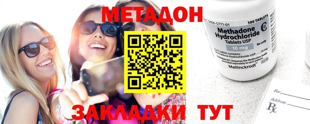 Метадон кристалл  Вход с VPN  Альметьевск 
