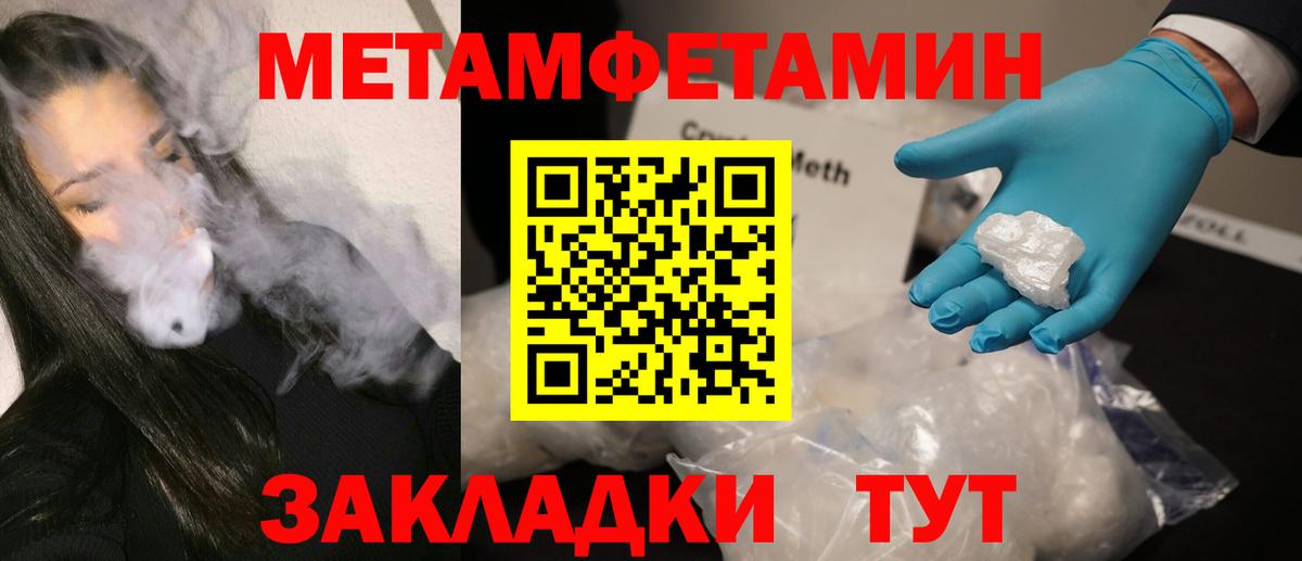 Первитин мет Альметьевск
