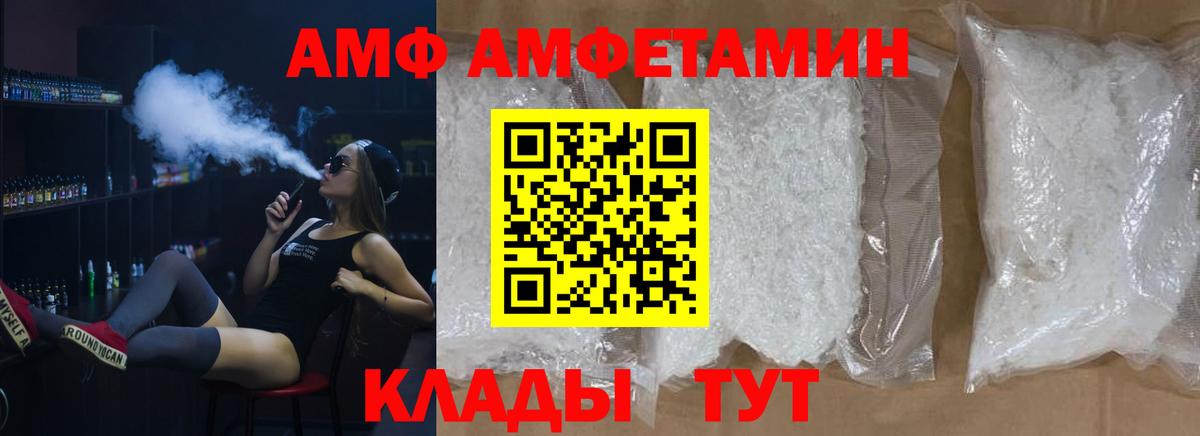 Альметьевск  МЕТАМФЕТАМИН мет  МЕТАМФЕТАМИН  МЕТАМФЕТАМИН мет  Вход с VPN 