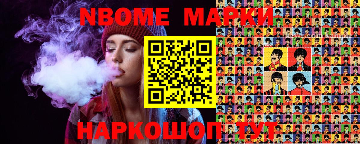 Марки 25I-NBOMe 1,8мг  Вход с VPN  Альметьевск  Марки 25I-NBOMe 1,8мг 