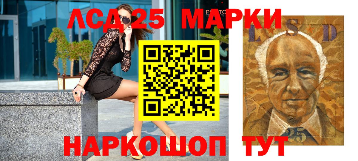 Марки 25I-NBOMe 1500мкг Альметьевск