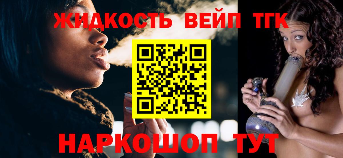 ТГК гашишное масло Альметьевск