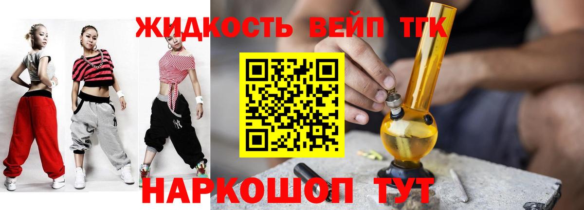 Альметьевск  ТГК жижа  Вход с VPN 